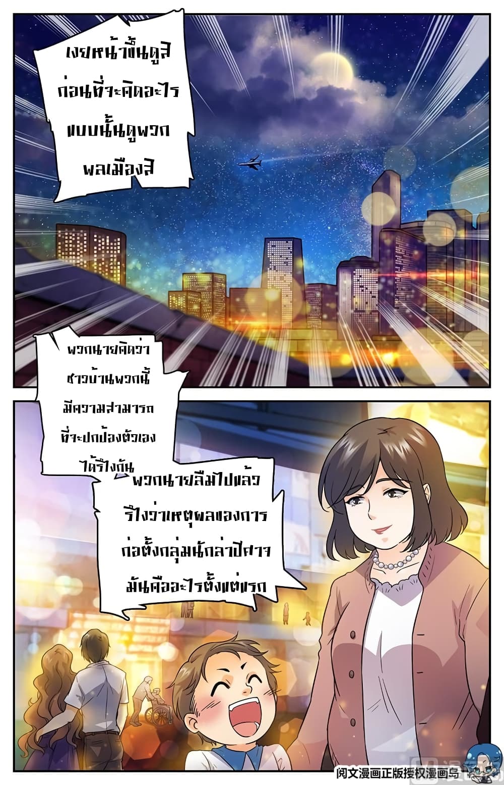 อ่านมังงะ การ์ตูน